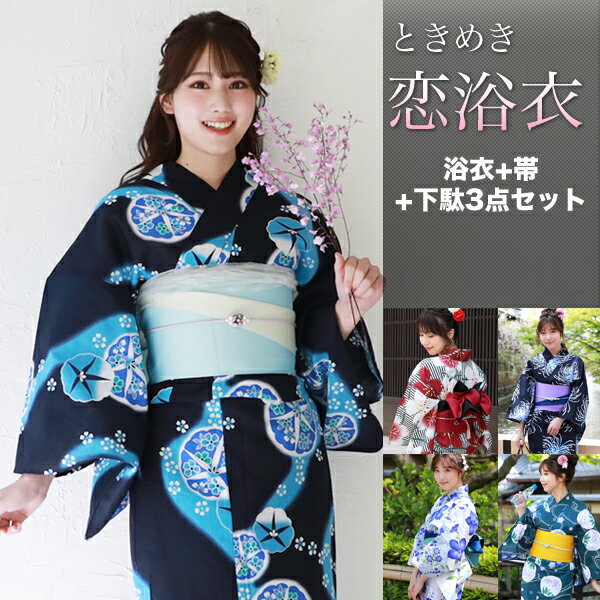 楽天市場】浴衣 青(浴衣セット|和服):レディース 楽天市場】浴衣 青(浴衣セット|和服):レディース