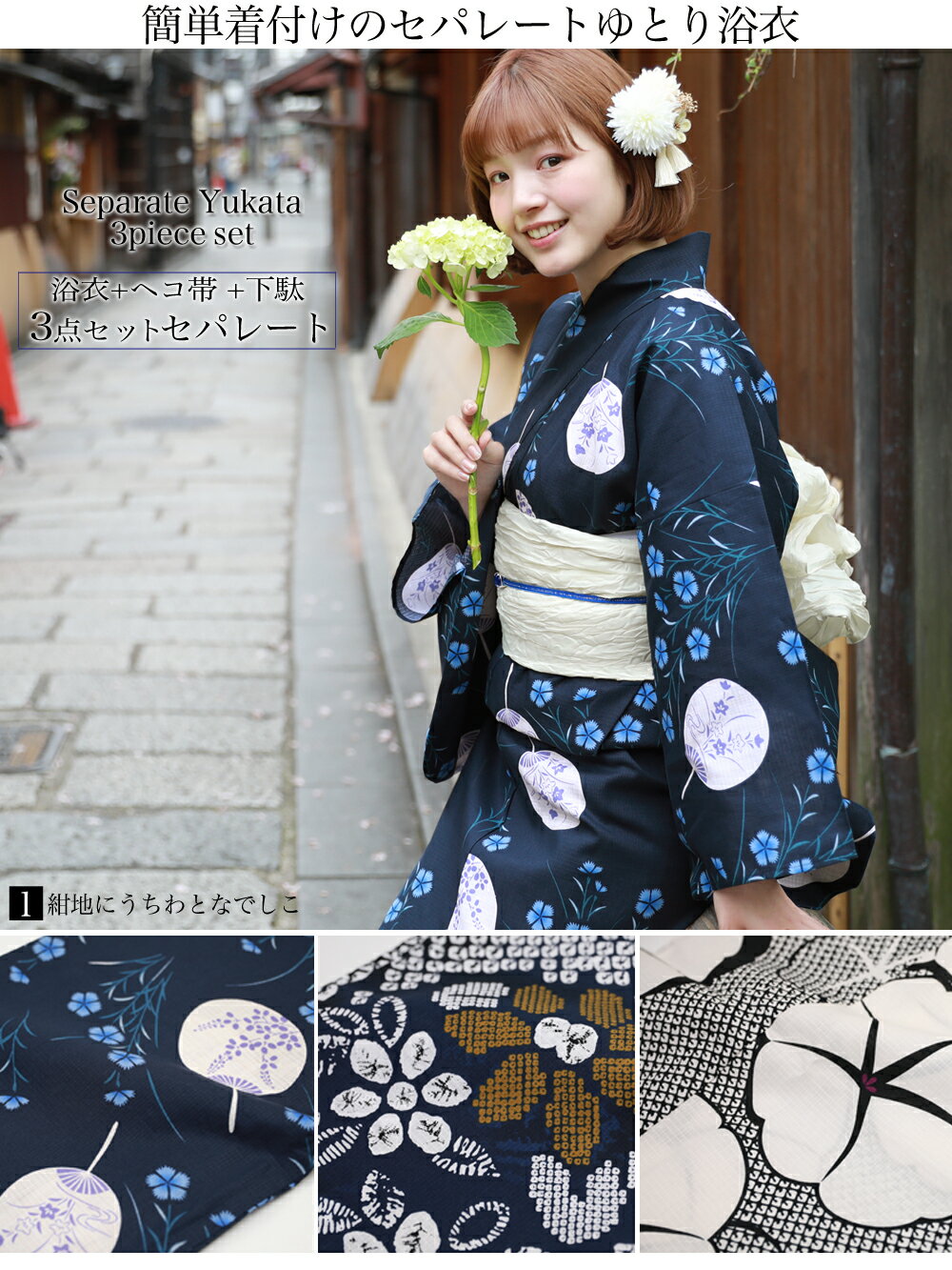 楽天市場】浴衣 絞り(サイズ(S/M/L)4L)(和服|レディース 楽天市場】浴衣 絞り(サイズ(S/M/L)4L)(和服|レディース