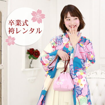 【最大2000円OFFクーポン】【レンタル】 卒業式 袴 レンタル 女 袴セット 女性 レディース 卒業式袴セット 2尺袖着物&袴 フルセットレンタル 「青地に鹿の子柄雲取りと菊・桜 花柄」 レトロ 大学 女 小学生サイズ対応 小学校 女の子 ジュニア 安い