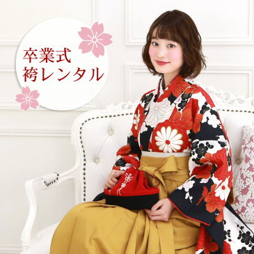 【レンタル】 卒業式 袴 レンタル 女 フルセット 袴セット 女性 卒業式袴セット 2尺袖着物&袴 フルセットレンタル 大学 「白黒の染め分け地にレトロ菊・梅 花柄」 レトロ 女 小学生サイズ対応 安い