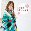 【9/12 10:00~9/16 08:59まで最大1,000円OFFクーポン】【レンタル】 卒業式 袴 レンタル 女 フルセット 袴セット 女性 卒業式袴セット 2尺袖着物&袴フルセットレンタル 大学生 小学生サイズあり レトロモダン 「水色地に縞と水玉」