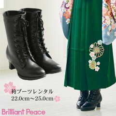 https://thumbnail.image.rakuten.co.jp/@0_mall/wanadesiko/cabinet/2010hakama/hakama-2019/re-boots-001_m1.jpg