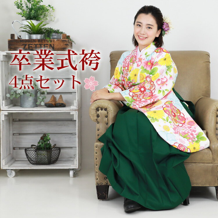 【販売】〔zu〕当店オリジナルデザイン 袴 セット 卒業式 女性 4点フルセット 購入 卒業式袴セット 2尺袖着物＆袴「白地に七宝と菊」レトロ 大学 販売 安い