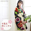 【レンタル】 卒業式 袴 レンタル 女 フルセット 大学 卒業式袴セット 2尺袖着物&袴フルセットレンタル 大学生 レトロモダン 「黒地に椿と牡丹・菊の花紋 花柄」JAPAN STYLE 中村里砂