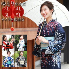 https://thumbnail.image.rakuten.co.jp/@0_mall/wanadesiko/cabinet/2020yukata/2l4l/w2020ykt-2l4l_m1.jpg