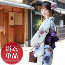 【10/24 20:00~10/27 09:59まで最大2,000円OFFクーポン】浴衣 単品 レトロ 新作 高級変わり織り綿浴衣単品「クリーム地に紫・赤の紫陽花」浴衣 紫陽花 レディース 古典柄 大人 モダン しっとり