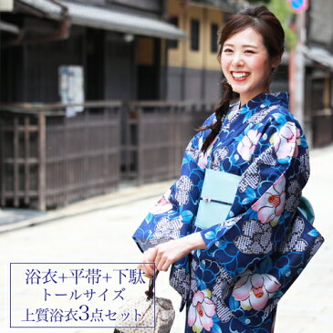 浴衣 セット レトロ トールサイズ 高級変わり織り綿浴衣3点セット「青地にピンク・青の椿」浴衣 トール 170cm 高身長 浴衣帯 水色 オフホワイト 平帯 レディース 古典柄 大人 モダン しっとり 2021