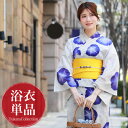 浴衣 単品 レトロ 新作 高級変わり織り綿麻浴衣単品「生成り地に青紫の朝顔」浴衣 生成り 朝顔 レディース 古典柄 大人 モダン しっとり