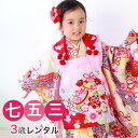 【5/9 20:00〜5/16 1:59まで最大2,000円OFFクーポン】【レンタル】 七五三 着物 3歳 レンタル 女の子 被布着物8点セット「薄黄色地に牡丹と鈴」 衣装 おすすめ レトロ おしゃれ 古典柄 安い 大正ロマン(4)