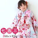 【5/9 20:00〜5/16 1:59まで最大2,000円OFFクーポン】【レンタル】 七五三 着物 3歳 レンタル 女の子 被布着物8点セット「水色地に桜と...