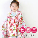 【5/9 20:00〜5/16 1:59まで最大2,000円OFFクーポン】【レンタル】 七五三 着物 3歳 レンタル 女の子 被布着物8点セット「水色地に御所...