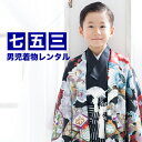 【レンタル】 七五三 着物 5歳 男の子 レンタル 羽織袴13点セット「黒地に鷲と桜」 お正月 端午の節句