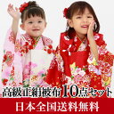 七五三 着物 3歳 正絹 選べる全7柄 高級正絹被布セット ...
