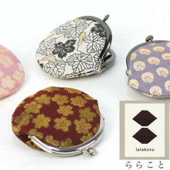 lalakoto（ららこと）京都西陣金襴　がま口小銭入れ　財布　さいふ　サイフがま口（がまくち ガマクチ） 財布（さいふ サイフ） がま口（がまくち） 口金（くちがね）【母の日 ギフト プレゼント 贈り物】