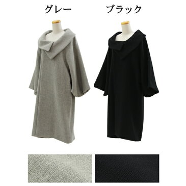 着物 コート 女性 日本製ウールロールカラー 和装コート着物コート レディース 冬 上着 ウール レディース 羽織 着物 黒 グレー オフホワイト 白 和装
