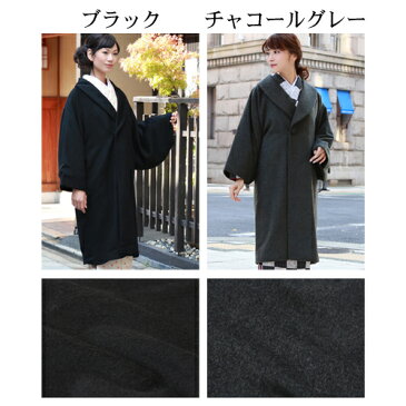 日本製 着物 コート 女性 カシミア混へちま衿＆くるみボタン 和装コート着物コート レディース 冬 上着 カシミヤ レディース 羽織 着物 黒 グレー ネイビー 和装