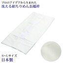 【6/22 20:00~6/27 01:59まで最大2,000円OFFクーポン】日本製 長襦袢 S/M/Lサイズ 白 絽ちりめん 洗える 半衿付き 衣文抜き 衿抜き 半襟 おしゃれ 夏 居敷当て付き