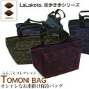 uLaLakoto@TOMONI BAG@ۗobOv ۗobO o|obO  akzuly̓ Mtg v[g 蕨z