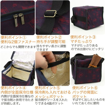「LaLakoto SAGARU BAG 保冷バッグ」 保冷バッグ お出掛けバッグ おしゃれ 和柄〔zu〕【母の日 ギフト プレゼント 贈り物】