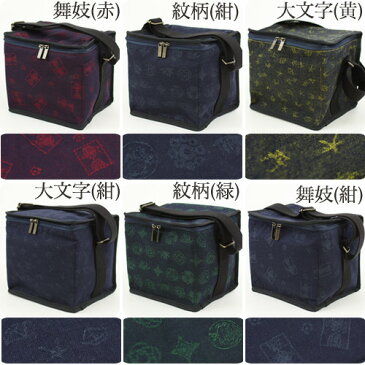 「LaLakoto SAGARU BAG 保冷バッグ」 保冷バッグ お出掛けバッグ おしゃれ 和柄〔zu〕【母の日 ギフト プレゼント 贈り物】