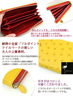 「オーストリッチ バイカラー 長財布」ラウンド フルポイント さいふ サイフ ウォレット レディース メンズ ユニセックス 本革 オストリッチ 〔送料無料〕〔zu〕【母の日 ギフト プレゼント 贈り物】