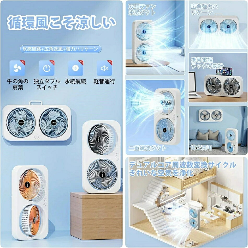 「左右90度手動首振り」 双頭卓上扇風機 2連 3段階風量 usb 充電式 デスクファン コードレス 吊り下げ可能 空気循環 寝室/キャンプ/旅行用/洗面所 軽量 省エネ 静音 プレゼント