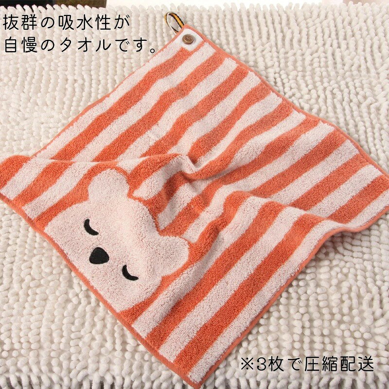 和菜香ショップのループ付きタオル 3枚セット 36×36 ループタオル 保育園 幼稚園 綿 吸水 厚手 手拭きタオル ハンドタオル 入園準備 通園 通学 動物柄｜アングル3