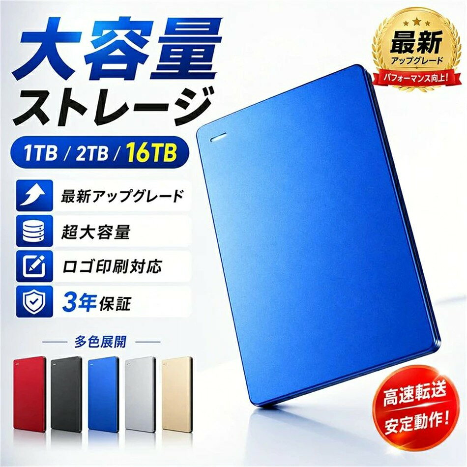 楽天市場】外付けハードディスク 16tb（パソコン・周辺機器）の通販