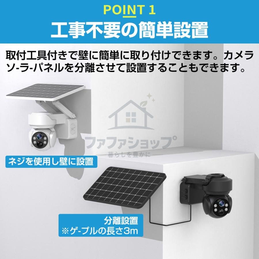 ソーラー充電で電源工事不要！500万画素の高画質映像と夜間カラー撮影に対応。スマ...