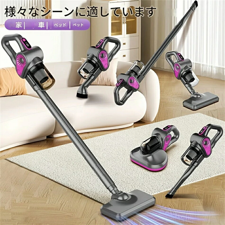 コードレス掃除機 4550pa 縦型ハンディースティック掃除機＆マットレス掃除機 UVライト付き 軽量ポータブル掃除機 充電式コードレス 車 家 ベッド ソファ用