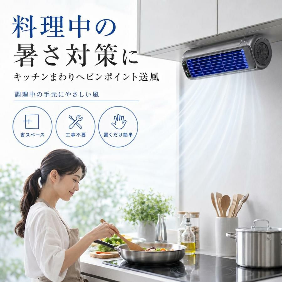 商品情報 【2026最新3WAYタワーファン】 (1)壁掛け・卓上・スタンド対応 3WAY設計で壁掛け・卓上・スタンド置きに対応。キッチン・脱衣所・トイレ・寝室など省スペースで設置できます。 (2)DCモーター搭載 静音性と省エネ性能に優れたDCモーター採用。長時間使用でも快適で電気代を抑えられます。 (3)3段階風量調整 弱・中・強の3段階切替対応。就寝時のやさしい風から換気用の強風までシーンに合わせて使用可能。 (4)羽なし静音設計 羽根のない安全設計で小さなお子様やペットがいる家庭にも安心。静かな運転音で寝室にもおすすめです。 (5)コードレス＆USB充電式 2000mAhバッテリー内蔵。USB充電対応で持ち運びも簡単。室内の空気循環や暑さ対策に便利です。 【商品仕様】 ■サイズ：約89×84×312mm ■重量：約588g ■定格電圧：5V ■定格電流：2.1A ■バッテリー容量：2000mAh ■風量調整：3段階 ■モーター：DCモーター 関連詞（参考までに） スポットクーラー 小型 ポータブル冷風機 ミニクーラー 半導体冷却 コンパクトクーラー 冷風 ポータブルエアコン スポットクーラー壁掛け扇風機 ハンド扇風機 冷風機 冷風機 小型 壁掛け扇風機 リモコン スポット クーラー ダクト なし ソーラーパネルつき扇風機 トイレ用扇風機 ネッククーラー 三つ 冷却プレート ハンディファン 冷却プレート クリップ ハンディファン 羽なしミニエアコン 冷風機 半導体 小型 エアコン洗面所 扇風機 ウエストクールファン エアコン 小型 壁掛け エアコン 置き型 キッチンエアコン クリップ式ファン グリップ 扇風機? コードレスミニ扇風機 サーキュレーター 壁掛け 羽無し ソーラー式 扇風機 ハンド冷風機 ファンクーラー 冷却ミニクーラー 冷房 冷風 冷風機 卓上 冷風機 小型 卓上 クーラー 冷風機 小型 扇風機 卓上クーラー 2026年 卓上クーラー 水なし卓上クーラー 水不要 壁掛け扇風機 トイレポータブル冷風機 持ち歩けるエアコン 小型 クーラー 冷房 充電式 ポータブルクーラー 小型 エアコン 持ち運び 充電式ポータブル冷風機 小型 エアコン小型エアコン 超冷却 扇風機 小型クーラーエアコン 小型 壁掛け 壁掛けエアコン卓上クーラー 2026年 エアコン 小型 卓上 エアコンポータブル 冷風機 充電式 車中泊 クーラー 充電式ポータブル冷風機 小型 クーラー 冷房 小型 エアコン 持ち運び小型エアコン 充電式 ポータブルクーラー 持ち歩けるエアコン ミニクーラー コンパクトクーラー 半導体冷却 充電式ポータブル冷風機 高 橋 携帯エアコン