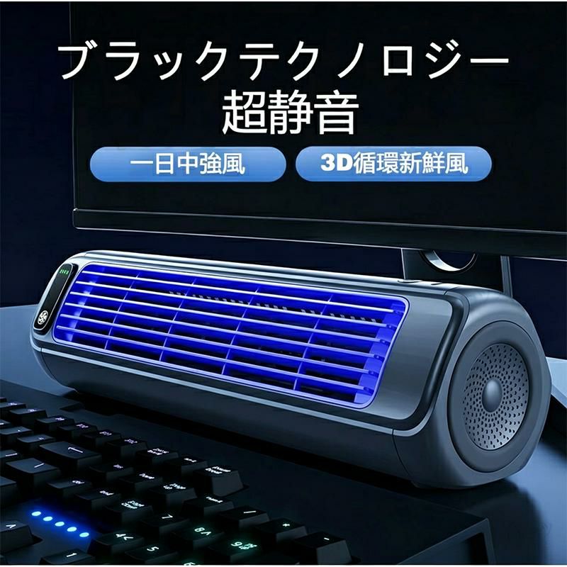 【穴を開けずに設置】壁掛け扇風機 キッチン トイレ用 扇風機 DCモーター 羽根なし サーキュレーター 扇風機 吊り下げ 静音 リビング扇風機USB充電式 空気循環 2000mAh大容量 静音 風量3段階 3D送風 キッチン トイレ 卓上 静音 車中泊 コードレス wanaka01-10001193 和菜香ショップ サンプル画像3