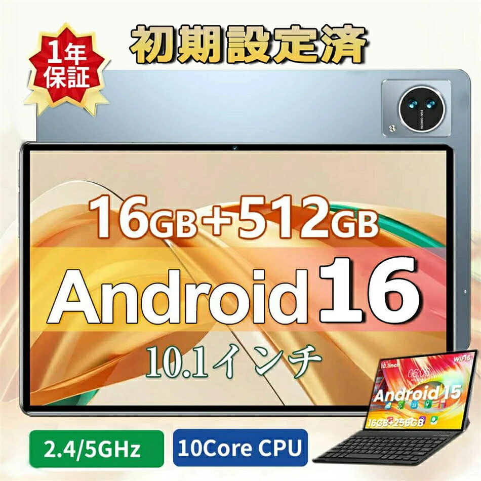 楽天市場】タブレット10インチ android16（パソコン・周辺機器）の通販