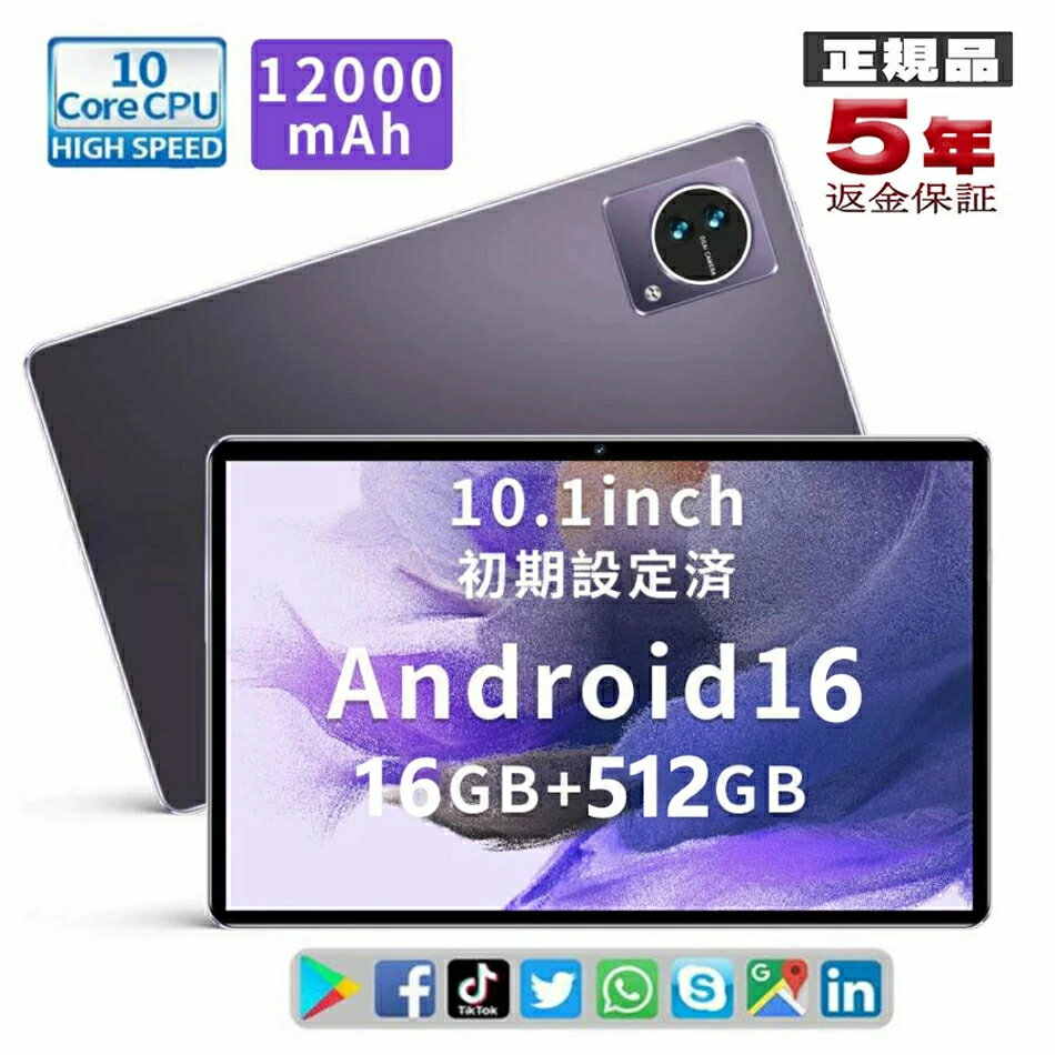 タブレット 10インチ wi-fiモデル 16GB+64GB+1TB拡張 GMS認証済 wi-fi 6 2.4G＆5G/Bluetooth5.2 TDDI技術＆薄型＆軽量 顔認識/無線投影/WidevineL1対応/日本語説明書 楽天市場】タブレット wi-fiモデル 10インチ（パソコン・周辺機器）の通販