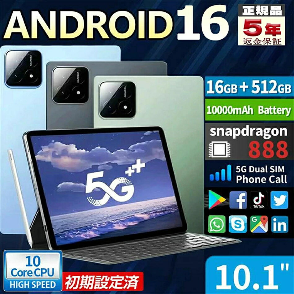 2026最新作 タブレット 10インチ pc 本体 android15 android16 16+512GB おすすめ Wi-Fi 5G モデル GPS Bluetooth 通話対応 急速充電 IPS液晶 simフリー GMS認証 顔認識 大画面 軽量 在宅勤務 ネット授業 初心者 小学生 誕生日 プレゼント