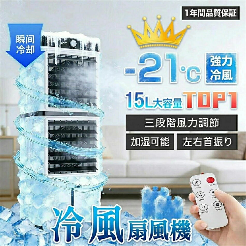 楽天市場】冷風扇 後払いの通販