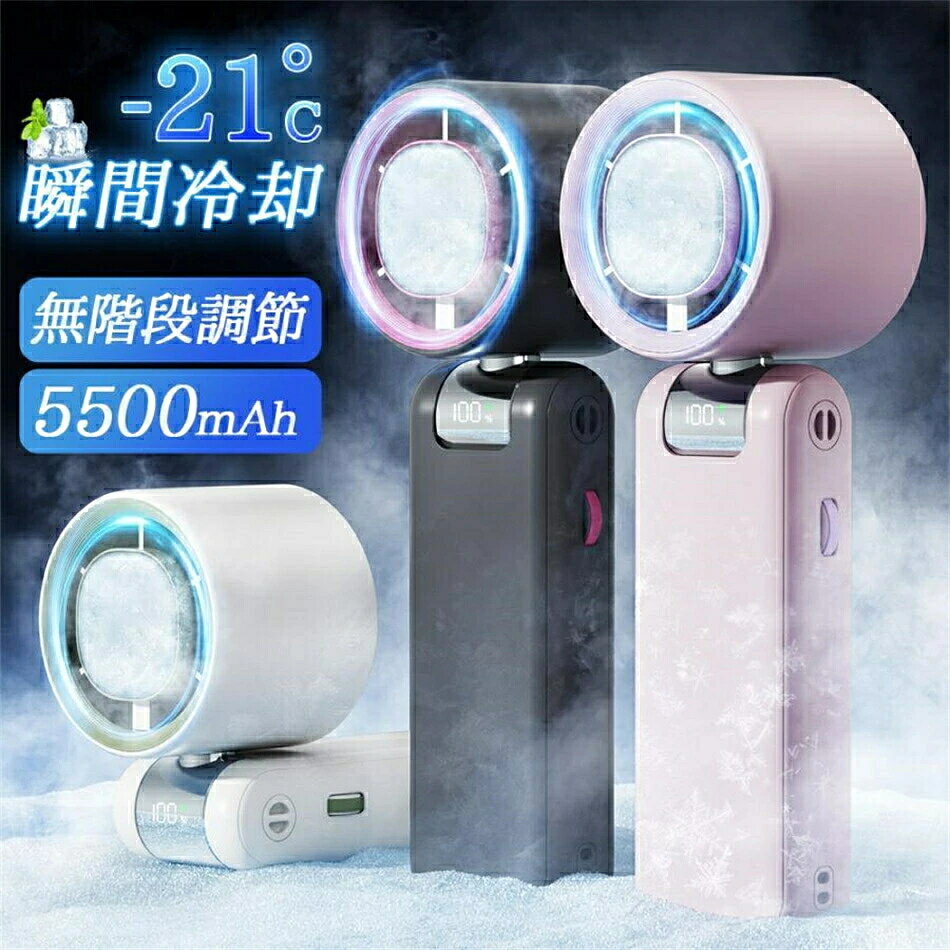 扇風機 ハンディファン 2026 冷却プレート 無極調整 携帯扇風機 手持ち扇風機 首掛...