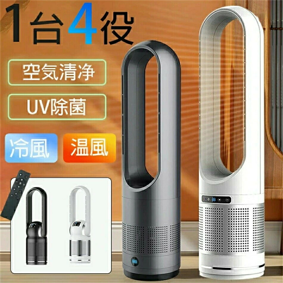 商品情報 【最新の冷暖房兼用モデル】 羽根なしセラミック温風機は、冷房と暖房を一体化し、18インチモデルは、3段階の温風（1200W）と8段階の冷風（20W）をご利用でき、46インチおよび48インチモデルは、8段階の冷風（20W）と温風（20℃～35℃、1200W）をご利用できます。このファンヒーターは、寒い日だけでなく、暑い夏にも使用でき、快適な暖房と気流を提供し、四季を通じて快適な室内環境を作ることができます。 【2S速暖、省エネ低騒音暖房器】 羽根なしセラミックファン式暖房器は、小柄な大風量、省エネ省電力の特徴を持つだけではない。また、独自のU字型設計と複数の吹き出し口の設計により、2秒以内に急速に暖めることができるように、暖房器の気流の直接性が大幅に向上しました。従来の暖房材料に比べて、セラミック電気暖房器の高効率省エネ設計は電力を節約し、冬の暖房による高エネルギー消費を心配する必要がなくなります。 【広角80°振動、1～8Hタイミング、8メートル遠隔制御】 セラミックヒーターは自動80°左右回転機能を持ち、8～15畳の部屋に広範囲の遠距離暖房を提供し、さらに加熱範囲を広げ、隅々まで暖めることができる。ヒーターには1～8時間のタイマーが内蔵されており、設定した時間に自動的に閉じることができ、夜間に静かで暖かい環境を作るのに最適です。また、セラミックヒーターにはリモコンが付いており、ベッドやソファに座っても8メートル以内で操作できる。 PSE認証&多重安全設計 複数の安全機能を備えているため、お客様のニーズに応えるために他のポータブル電気ヒーターよりも細部にまで気を配っています。「PSE認証済み」: 高い安全性を保証。「自転倒自動OFF機能」: 突発的な原因で転倒すると、ヒーターが自動停止。「過熱自動保護機能」: 暖房内部が過熱すると、サーモスタット、電流、温度ヒューズが電源を遮断。「V0級の難燃耐火素材」: 難燃性PTC素材を使用し、羽根なしセラミックファンヒーター ので、火傷も防ぎます。お子供とペットがいる家庭はご安心にお使いいただけます。 適応場所 店舗 ヘアサロン 美容室 理髪店 飲食店 居酒屋 レストラン カフェ バル バー ダイニングバー ホテル モデルハウス 喫茶店 ビジネスホテル 食堂 エステティックサロン ネイルサロン アパレルショップ 本屋 美術館 博物館 雑貨ショップ セレクトショップ インテリアショップ ヒーリングサロン コーヒーショップ 関連検索ワード 冷風機 羽なし 扇風機 温冷両用 冷風扇 空気清浄機 冷風機 空気清浄 広角送風 小型 タワーファン スリム 大型 速冷 速暖 冷暖風扇 冷暖タイプ 8段階風量調節 冷暖兼用 超静音 リモコン付き 省エネ