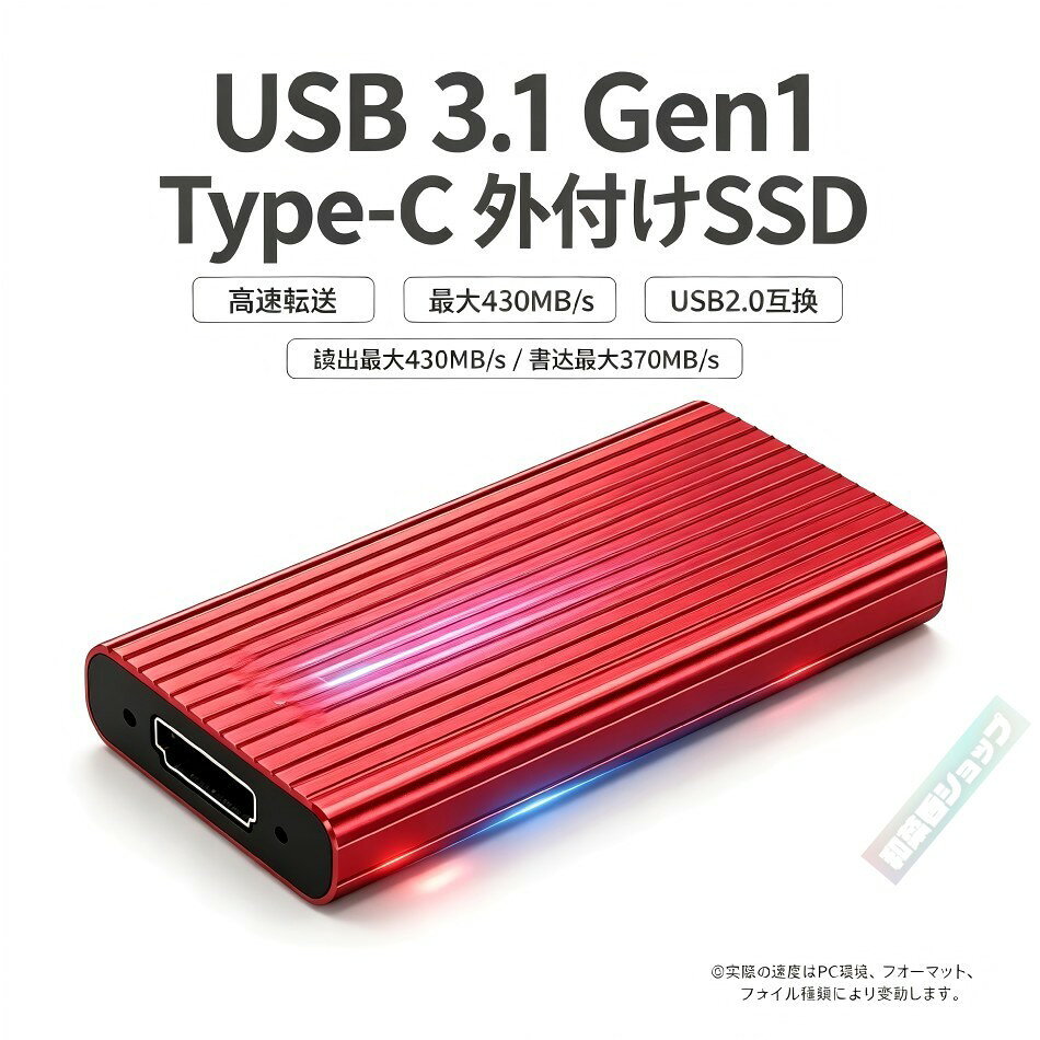 SSD 1TB 外付 ポータブルSSD 外付けハードディス USB-A/USB-C両対応 500GB 超薄型ポータブル ハードディスク 2TB USB3.1 Type-C 対応 スマホ互換可 耐衝撃