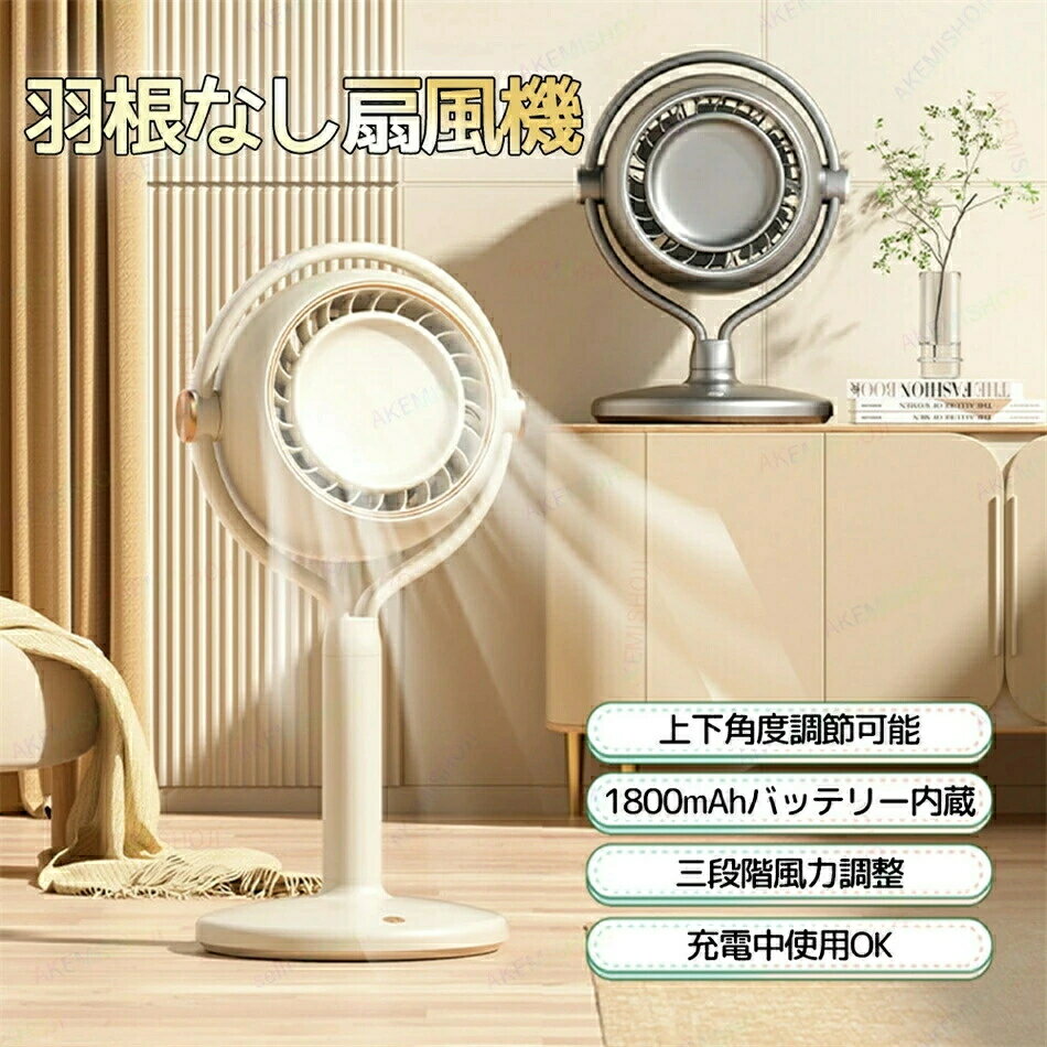 楽天市場】ベルソス 羽根なし サーキュレーターの通販