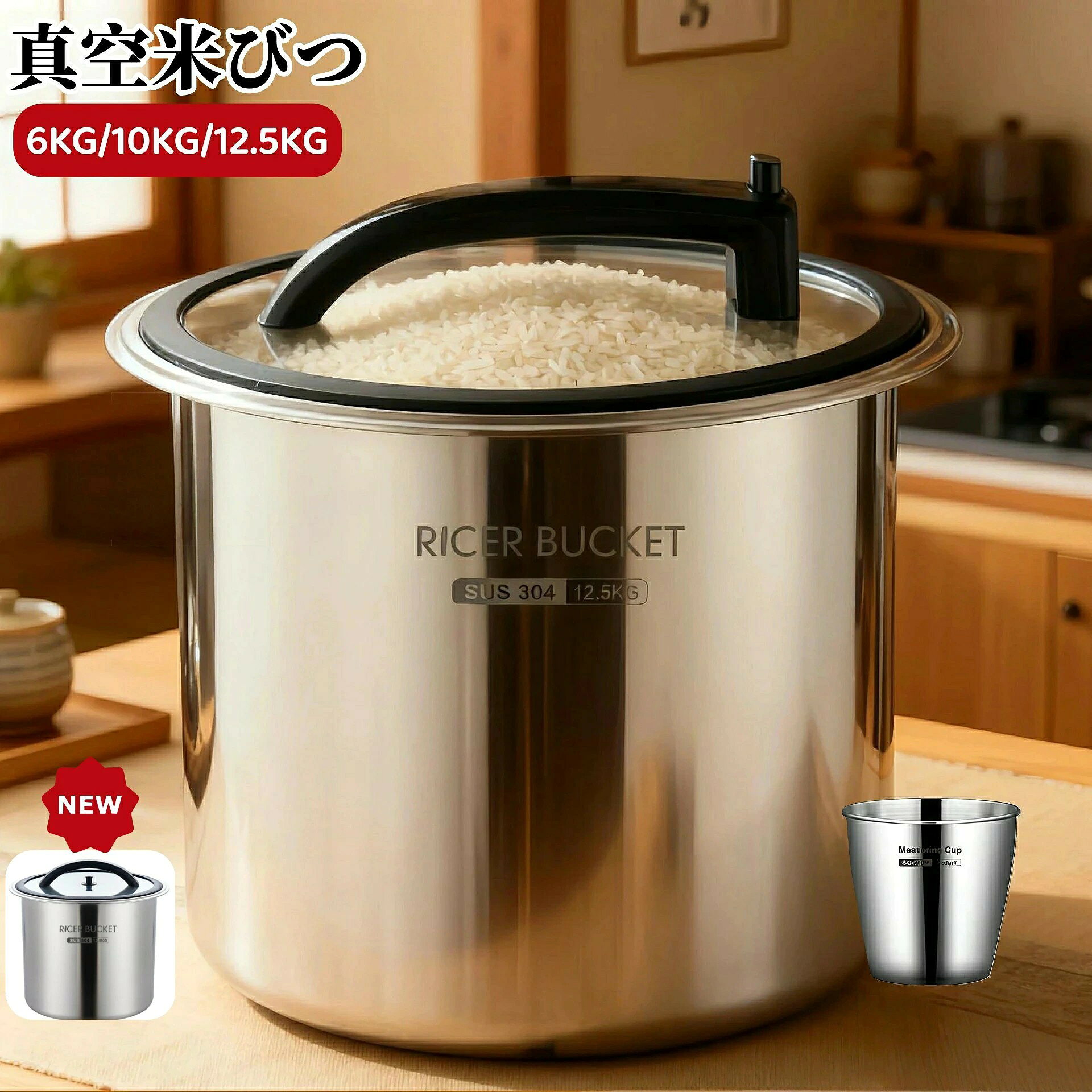 ＼新品応援P10倍／米びつ 真空保存 米櫃 密閉米びつ 保存容器 負圧シール ステンレス製の米びつ ライスストッカー 米 ステンレス製米桶 オーブル 304ステンレス鋼 商業用 密閉米桶 真空 ステンレス 大容量 乾燥 密閉容器 防虫 密閉式 お米ケース 防湿 10KG 12.5KG おしゃれ