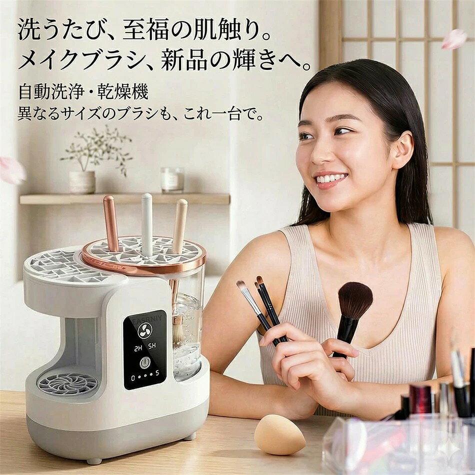 メイクブラシ クリーナー 電動 洗浄機 蓋付き 乾燥 立てて干せる メイクブラシクリーナー メイクブラシ洗浄機 洗濯 自動 化粧筆 ブラシクリーナー 洗濯機 お手入れ 筆 洗う 乾かす コンパクト 収納 メイク用品 コスメ 便利グッズ