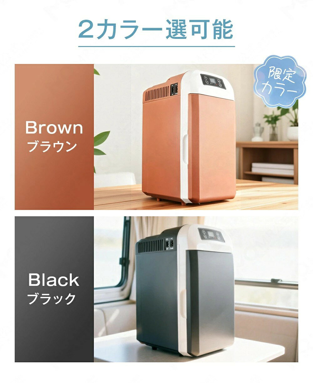 和菜香ショップの車載冷蔵庫 8L ポータブル冷凍庫 冷蔵庫 -10℃～65℃設定可能 車載＆家庭 急速冷凍 AC110V/DC12V 電源式 2WAY電源対応 一台2役 小型冷温庫 ポータブル冷蔵庫 バーベキュー BBQ ドライブ 車中泊【送料無料】｜アングル3