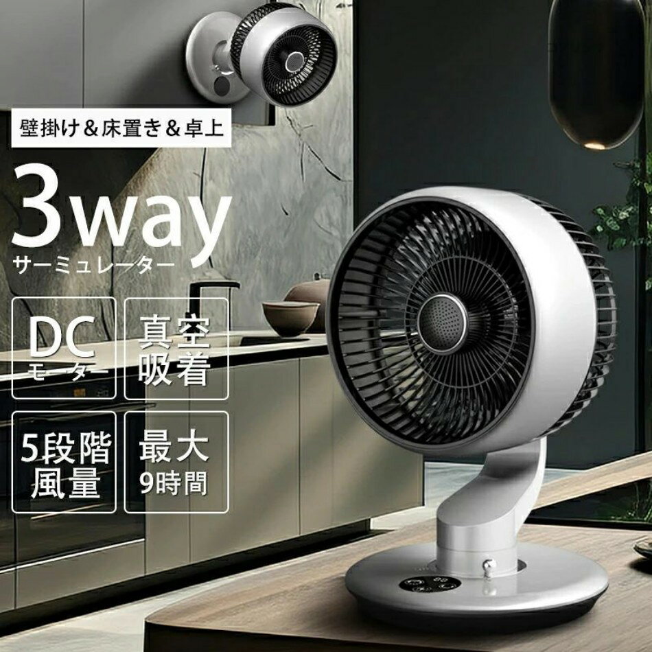 【2026新登場】トイレ扇風機 壁掛け 卓上 DCモーター 充電式 静音 首振り 強風 5段階風量 タイマー付き 工事不要 コンパクト 洗面所 リビング 寝室 脱衣所