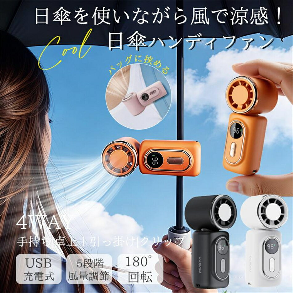 商品詳細 カラー:/ホワイト/ブラック サイズ:/ワンサイズ ※通常版には冷却冷感プレートなし、普通の扇風機となります。冷感プレート版は冷却プレート付き。 ご注文前に商品仕様をよくご確認ください。 【商品説明】 ◇肌に当ててどこでも冷やせる冷却プレート付き！ ◇4WAY（手持ち・卓上・引っ掛け・冷却）仕様でどんなシーンでも大活躍します。 ◇使いやすいType-CのUSB充電式で、どこでも手軽に充電できます。 【商品仕様】 ◇サイズ約:3.5*4.5*10cm ◇材 質:ABS樹脂、アルミ合金 【検索キーワード】 SNSで話題の冷却ハンディファン 触って-10℃ 携帯扇風機 冷却プレート付 瞬間冷感 ミニ扇風機 クーラー コンパクト 充電式扇風機 夏 猛暑 ギフト プレゼント USB扇風機 3段階風量調節 ハンディファン 冷却プレート 扇風機 小型 ハンディファン 強風 冷却 充電式 卓上扇風機 小型扇風機 携帯扇風機 3段階風量 静音 冷却モード ハンディ扇風機 手持ち扇風機 ミニ扇風機 母の日