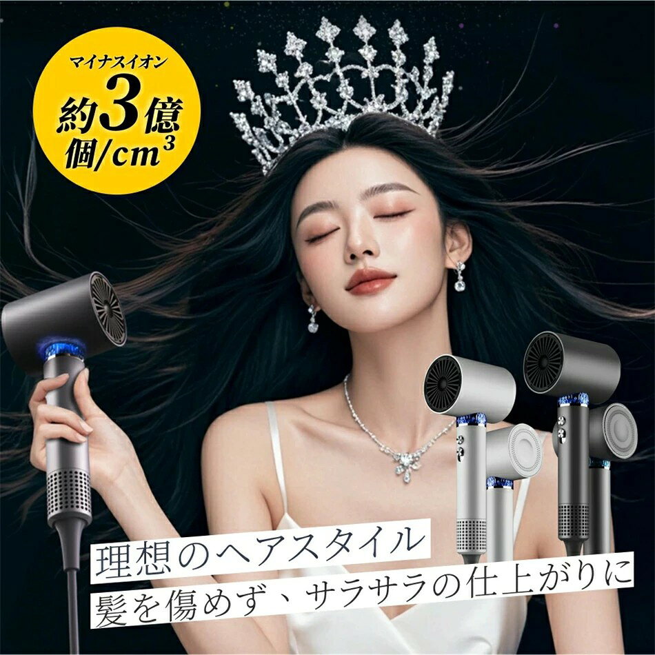 ヘアドライヤー 大風量 速乾 軽い 3億マイナスイオン 静音 1200w 進化型 高速ドラ...
