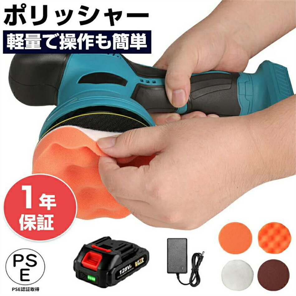 電動ポリッシャー 充電式 ダブルアクションポリッシャー 6段階変速 コードレスポリ...
