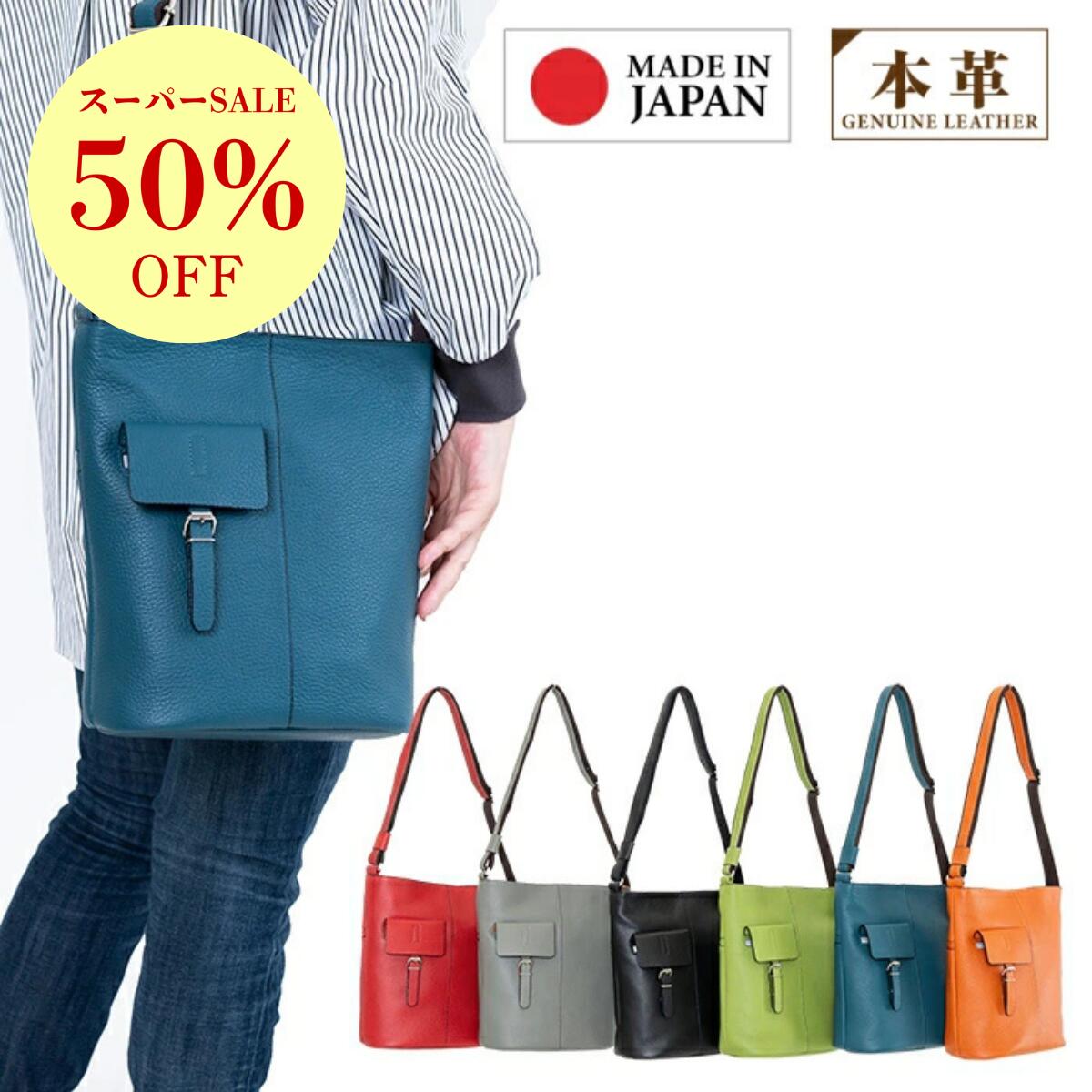 【半額☆スーパーSALE】 【レビュー特典あり WANAKA】ショルダーバッグ 国産 日本製 本革 バッグ 上質 斜めがけ 大人 通勤バッグ 斜め掛け ショルダー レザーバッグ 母の日 軽量 柔らかい 通勤 普段使い 旅行バッグ 旅行 レザー 牛革 プレゼント ワナカ 送料無料 72790のサムネイル