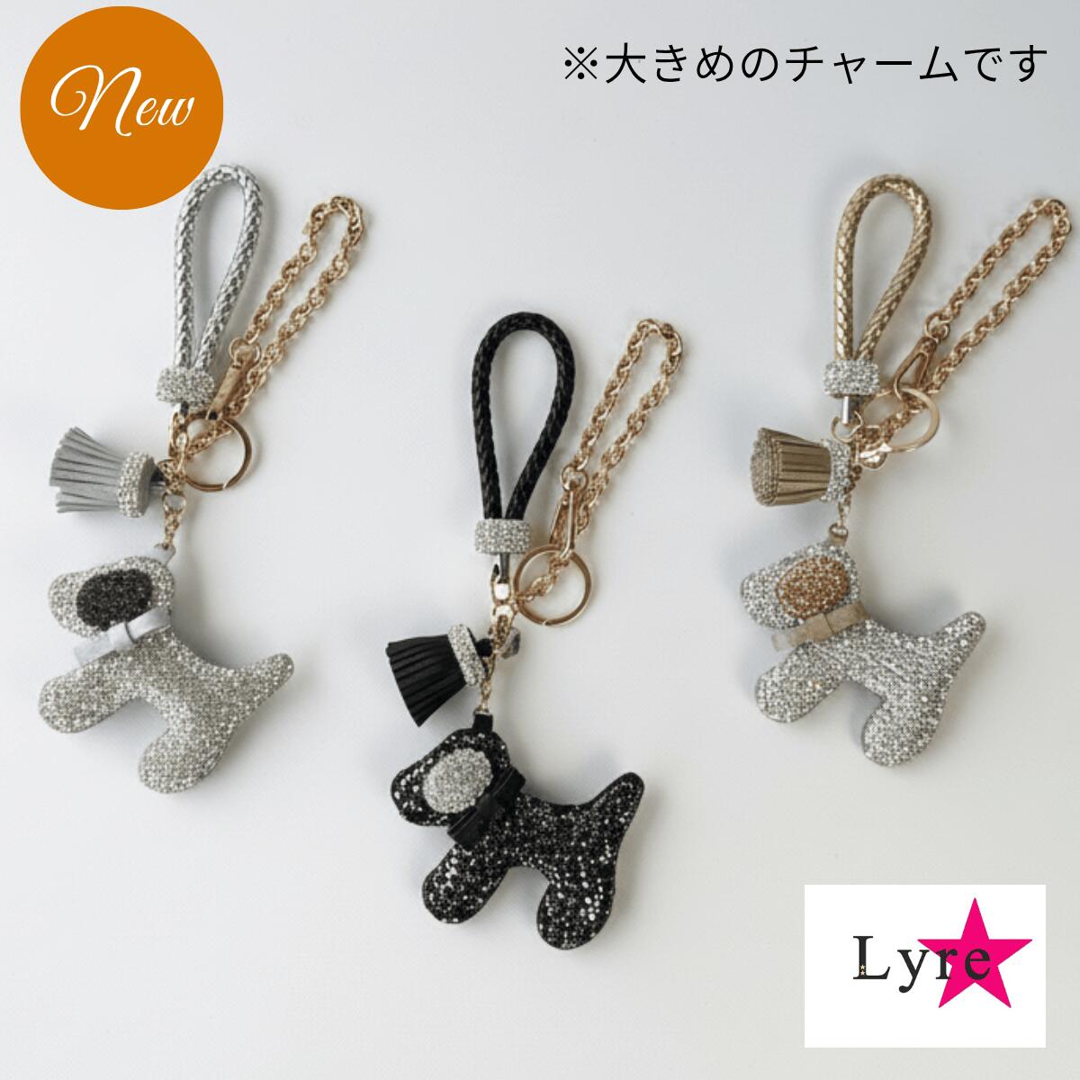 Lyre キラキラ キーホルダー バッグチャーム 犬 DOG きらきら チャーム 大きめ チャーム かわいい キーリング レディース 鞄 ドッグ 犬グッズ 人気 キラキラバッグチャーム スマホチャーム レビュー特典あり lyre ライル