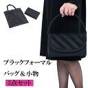 ファッション サテン 3点セット 2点セット オリジナル かわいい オシャレ 多機能 機能性 機能的 使い易い 使いやすい 底鋲 便利 +手提げ+袱紗 サブバッ...
